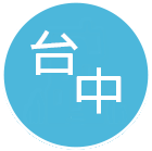 台中民宿