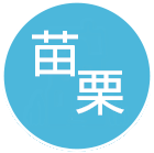 苗栗民宿
